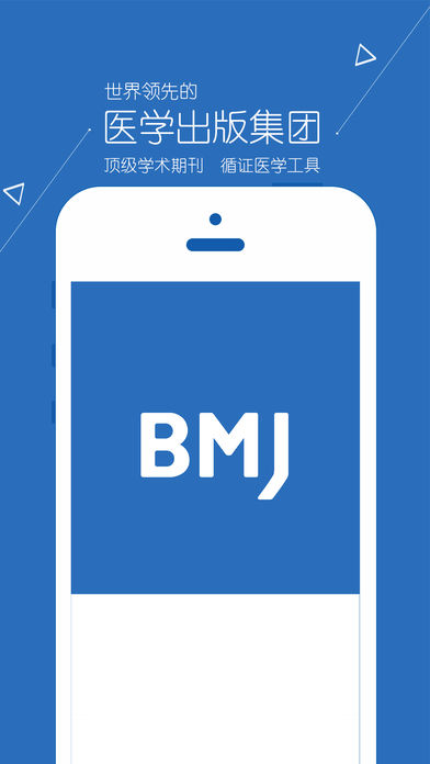 BMJ最佳临床实践