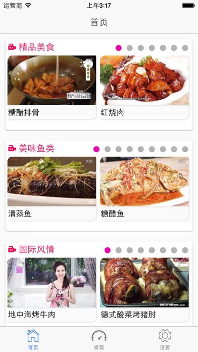 美食菜谱大全-天天美食家常菜