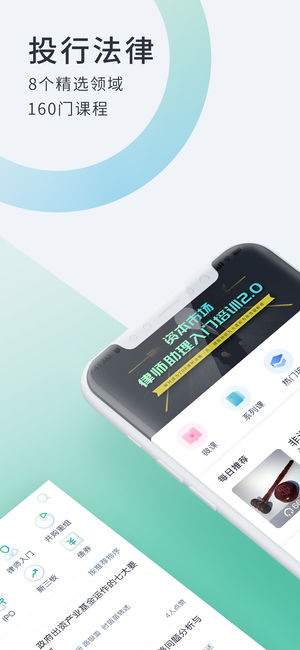 梧桐Live－有温度的证券法律课堂