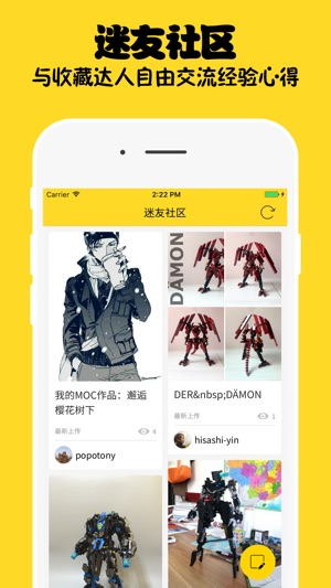 积木迷 - 乐高玩具爱好者必备交流平台