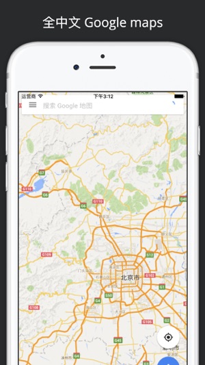 地图大师- 地图，导航，GPS定位 for google谷歌地图