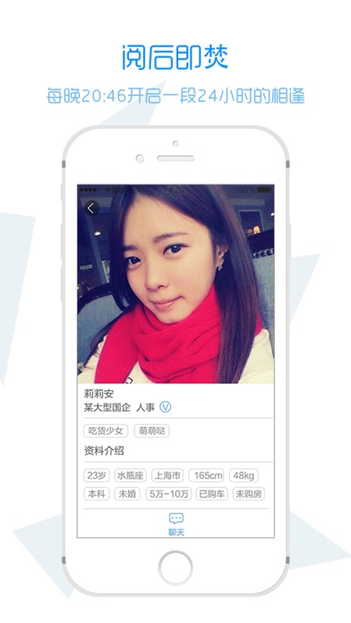 2046 Pro—一次始于20:46分的相亲(付费版)