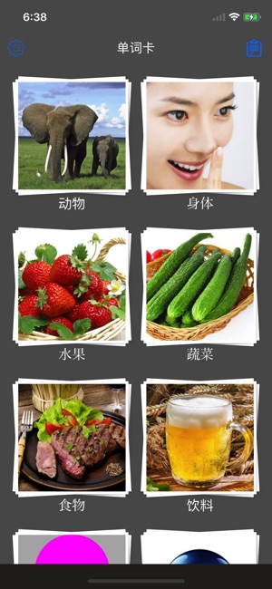 英语单词 - 图片轻松学习英语每日常用分类词汇基础入门教程