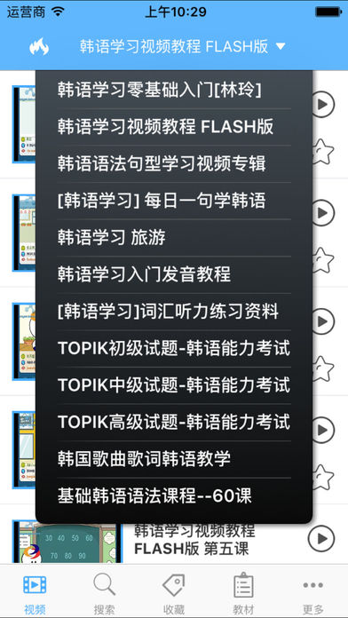 新概念韩语-韩语学习教程