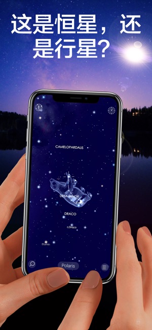 Star Walk 2 Ads+ 恒星目录: 星座, 行星, 卫星, 陨星
