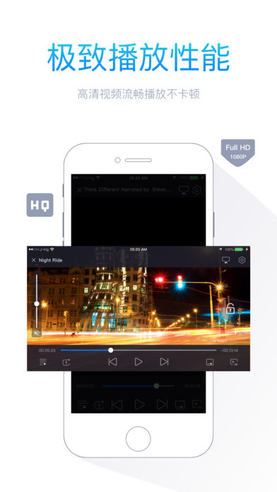 超级播放器（专业版）-无所不能的全民电影视频播放器