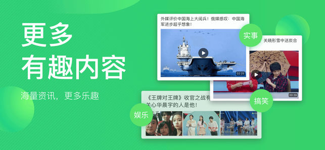 趣头条 - 让您的阅读更具价值