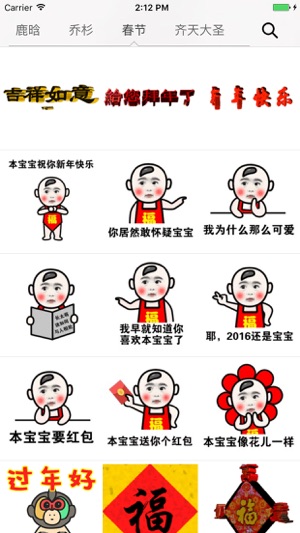 表情斗图for微信版-超级i表情斗图红包大全