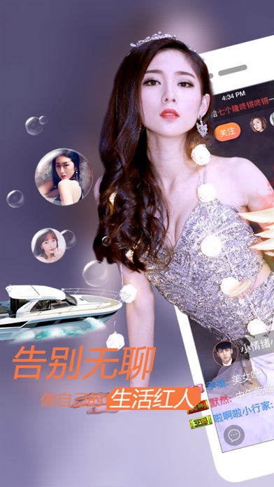 红人直播-在线聊天交友