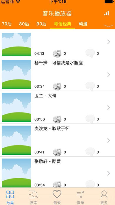 离线音乐播放器-可定制歌单的Mp3音乐盒