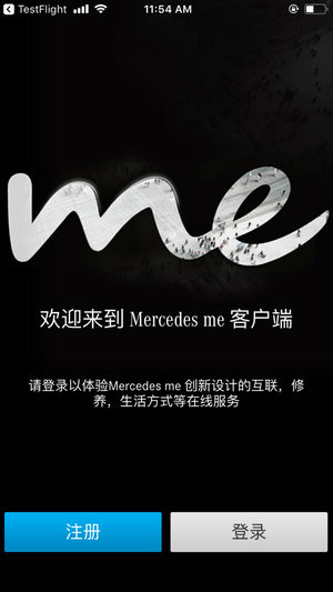 Mercedes me 客户端