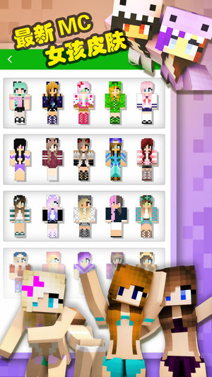 快用MC盒子 - 沙盒游戏修改器助手 for 我的世界 中文版