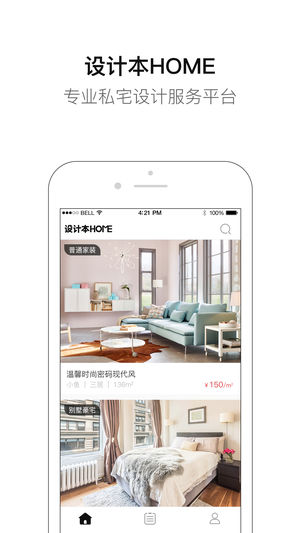 设计本HOME-最美室内装修