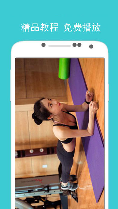 FitTime健身男女大全宝典 （普拉提瑜伽视频教学教程，火辣辣妹天天减肥keep好身材app）