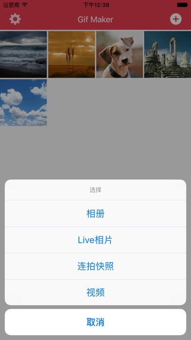gif动图制作器专业版 - 动态图片表情工厂