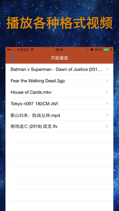 影音3d万能播放器 - mp4苹果版
