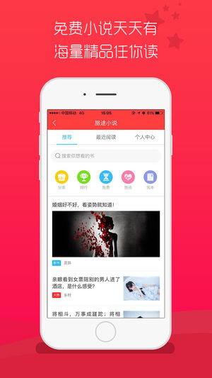 旅途点点-火车出行神器