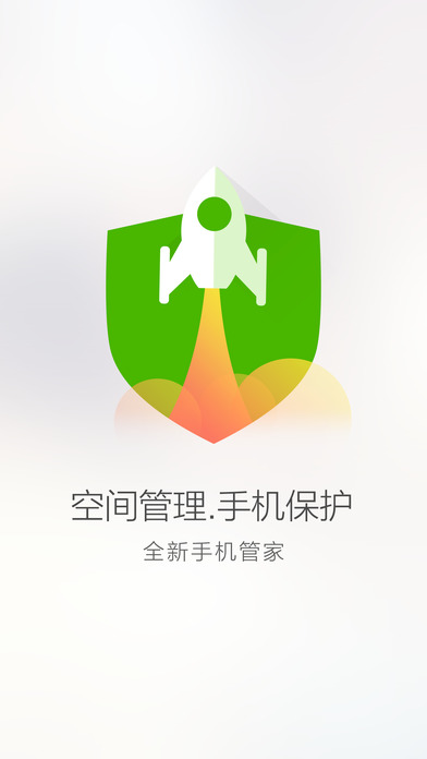 手机管家-清理照片空间大师