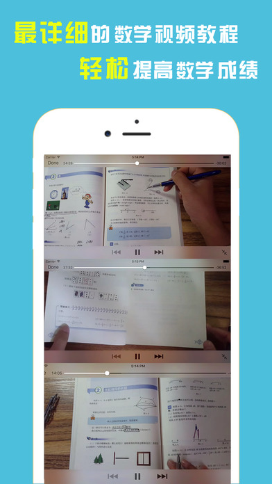 初中数学-名师课堂导读-常识练习中考视频教程
