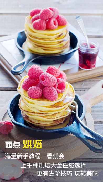 烘焙学习，最热门烘焙美食大全