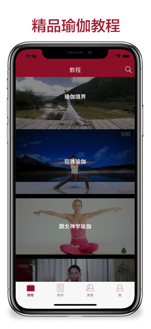 每日瑜伽-私人瑜伽教练视频教程