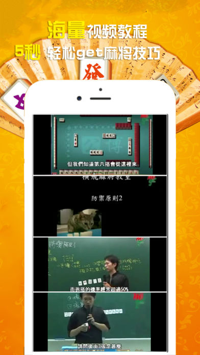 麻将技巧教程-洗牌出牌猜牌技巧大揭秘