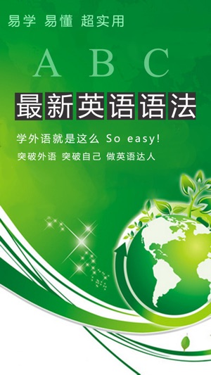 英语语法专业版-小学，初中，高中英语语法大全