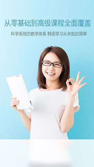 新概念韩语-畅快学韩语-韩语学习教程