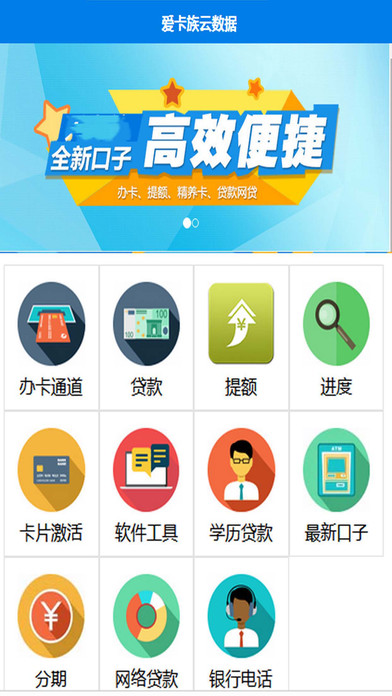 爱卡族云数据