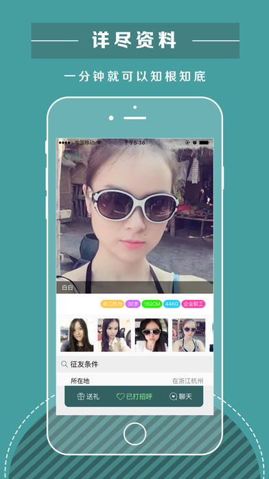 嘿羞---一分钟认识附近美女