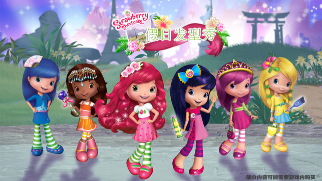 Strawberry Shortcake 草莓甜心 假日发型秀 - 时尚界