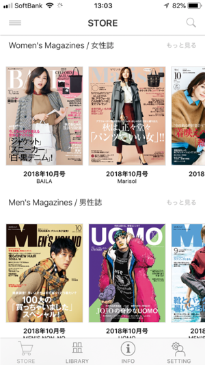 Sマガ - Shueisha’s Official Fashion Magazine App