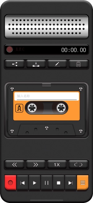 录音 PRO - 磁带录音机, 录音软件