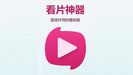 看片神器 - VR私密电影大全