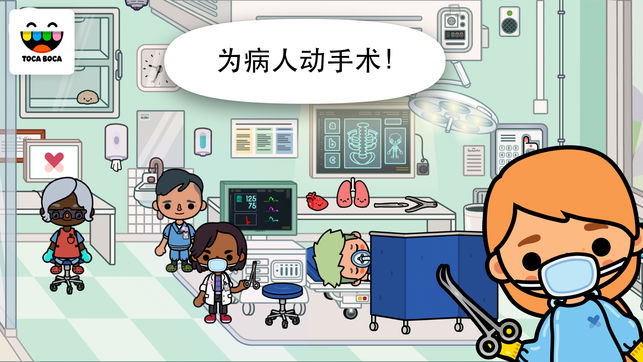 Toca Life: Hospital