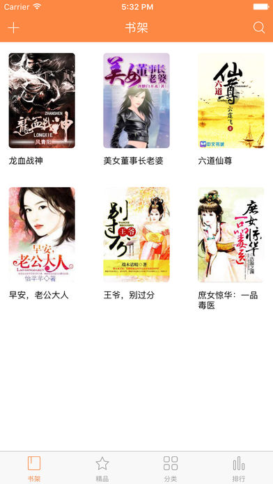 免费电子书畅读版-免费追书看书神器