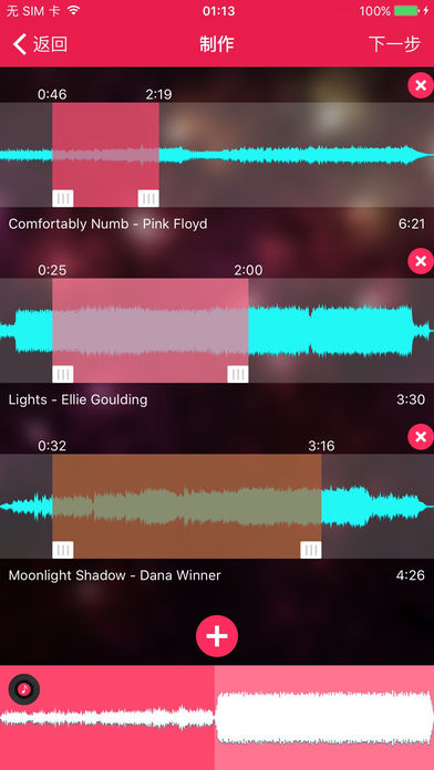 音频编辑大师（专业版）-mp3剪切合并器