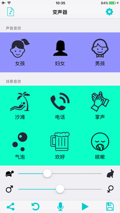 超级变声器Pro - 搞怪录音音频编辑变化工具