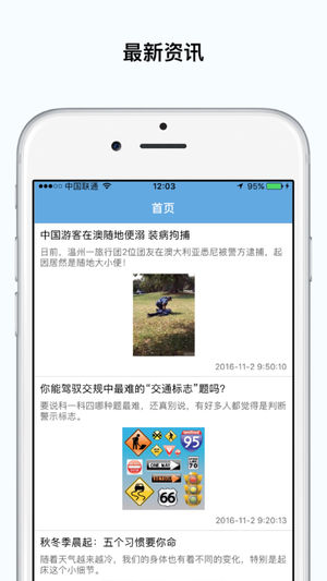 纸飞机 - 最有热度的移动资讯