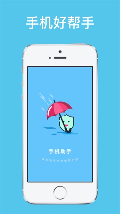 手机app助手 - 多功能的手机app助手