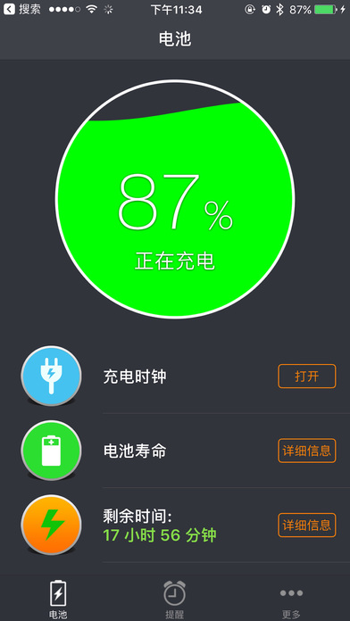 超级电池医生 - 电池维护,检测电池寿命