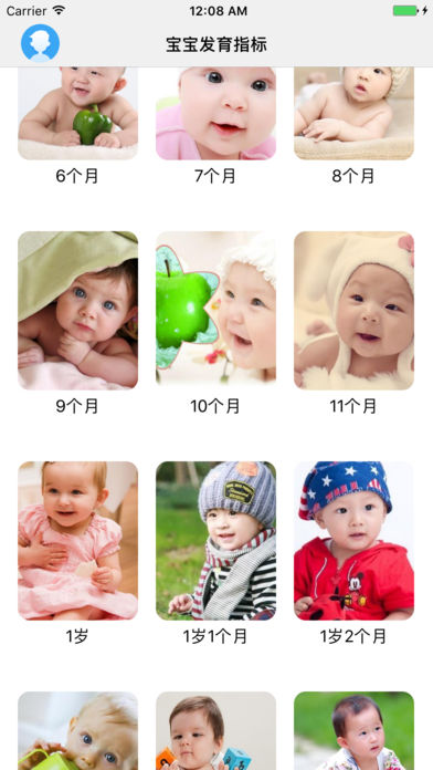 宝宝发育指标-新生儿到7岁儿童成长发育对照指导书