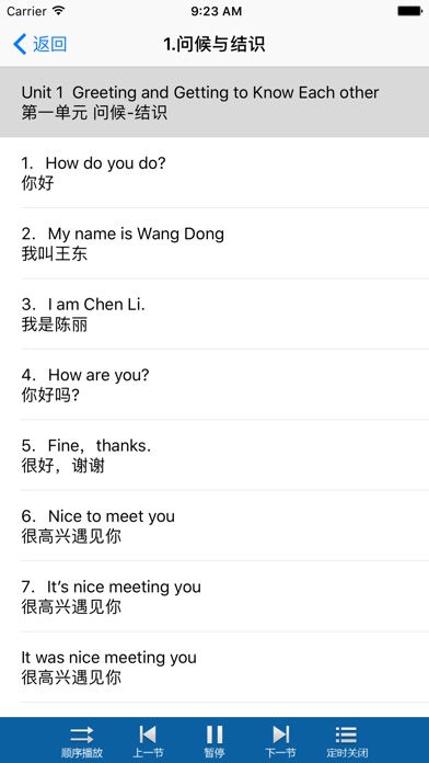 学英语-初级英语零基础免费学习