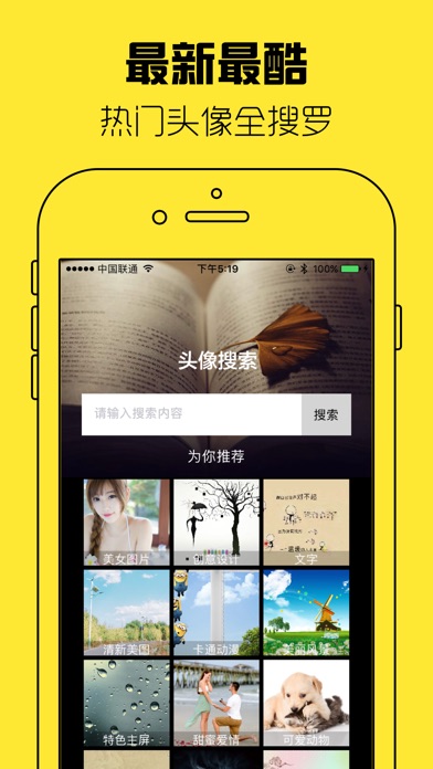 头像大全-海量高清头像免费下载