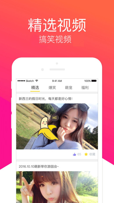 迅度视频播放器-搞笑生活视频播放器大全