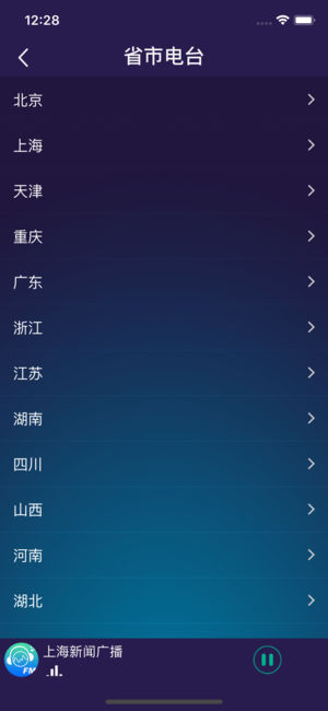 FM收音机-轻松收听全国广播电台