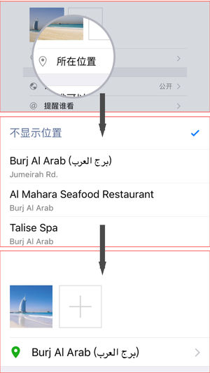 照片神定位 - 朋友圈照片定位修改神器