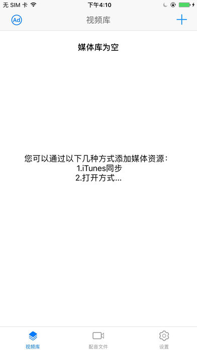 DIY微视频 Pro - 视频录制剪辑配音