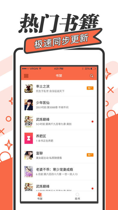小书亭-看书必备小说阅读器