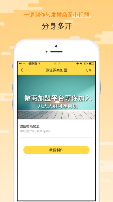 微商助手（分身多开）-微信微商必备神器